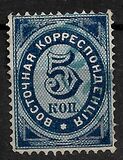 [Definitives - Numerals Inscribed with "Oriental Correspondence", type M]
