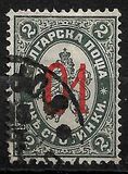 [Coat of Arms - No. 29 Surcharged, տեսակ I]