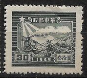 [The 7th Anniversary of the Opening of the Communist Post Office in Sha Tung - See Also No. 48-55, Tipe D8]