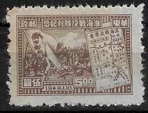 [Victory in North Kiangsu, type E3]