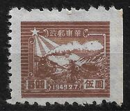 [The 7th Anniversary of the Opening of the Communist Post Office in Sha Tung - See Also No. 48-55, Tipe D3]