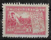 [Victory in North Kiangsu, type E7]