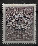 [Hungarian Postal Savings Stamp Overprinted, type D1]
