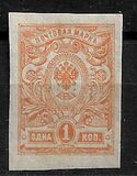 [As Previous - Imperforated, typ R9]
