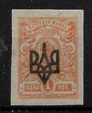 [Russian Postage Stamps of 1915-1917 Overprinted, प्रकार F26]