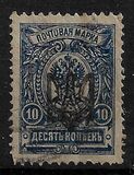 [Russian Postage Stamps of 1909-1917 Overprinted, type F11]