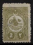 [Sultan Tugra Mohamed V - New Value, 类型 AE10]