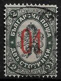 [Coat of Arms - No. 29 Surcharged, տեսակ I]