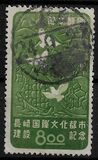 [Nagasaki -  The International City of Culture, 類型 JH]