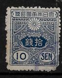 [Tazawa - Watermarked. Picture Size: 19 x 22½ mm, type AS12]