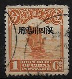[China Empire Postage Stamps Overprinted, type A1]