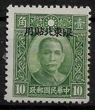 [China Empire Postage Stamps Overprinted, type B3]