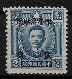[China Empire Postage Stamps Overprinted - Not Watermarked, type Q2]