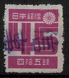 [Japanese Culture - Inscription: "Nippon Yubin" Reading from Left to Right, type GS]