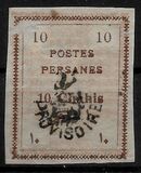 [Postage Stamps for Tabriz - Not Issued Stamps Handstamped, 类型 AOW4]