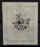 [Postage Stamps for Tabriz - Not Issued Stamps Handstamped, 类型 AOW]