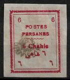 [Postage Stamps for Tabriz - Not Issued Stamps Handstamped, 类型 AOW3]