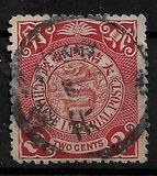 [Imperial Chinese Post - Not Watermarked, type U9]