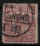 [Imperial Chinese Post - Not Watermarked, type V3]
