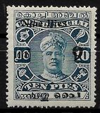 [Maharaja Rama Varma XVI - Surcharged, Tip AO]