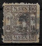 [Cherry Blossom - See also No. 18-24, Tipe I]