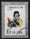 [The 50th Anniversary of International Women's Day, type UE]