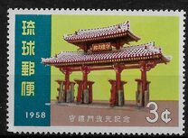 [Restoration of Shuri Gateway, type AT]
