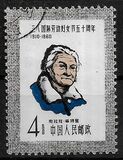 [The 50th Anniversary of International Women's Day, type UC]