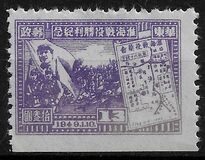 [Victory in North Kiangsu, type E5]