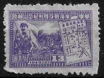 [Victory in North Kiangsu, type E5]