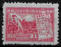 [Victory in North Kiangsu, type E7]
