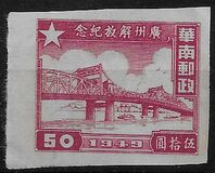 [Liberation of Guangzhou, type D3]