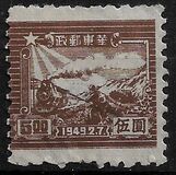 [The 7th Anniversary of the Opening of the Communist Post Office in Sha Tung - See Also No. 48-55, Tipe D3]