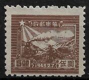 [The 7th Anniversary of the Opening of the Communist Post Office in Sha Tung - See Also No. 48-55, Tipe D3]