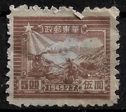[The 7th Anniversary of the Opening of the Communist Post Office in Sha Tung - See Also No. 48-55, Tipe D3]