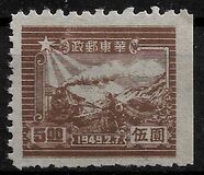 [The 7th Anniversary of the Opening of the Communist Post Office in Sha Tung - See Also No. 48-55, Tipe D3]