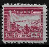 [The 7th Anniversary of the Opening of the Communist Post Office in Sha Tung - See Also No. 48-55, Tipe D2]