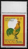 [Chinese New Year - Year of the Rooster, type NO]