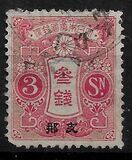 [Japan Postage Stamps Overprinted "China" - Watermarked, type A36]
