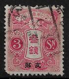 [Japan Postage Stamps Overprinted "China" - Watermarked, type A36]