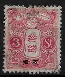 [Japan Postage Stamps Overprinted "China" - Watermarked, type A36]