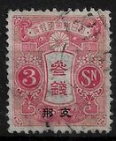 [Japan Postage Stamps Overprinted "China" - Watermarked, type A36]