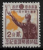 [National Census, type AJ]