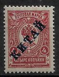 [Russian Postage Stamps Overprinted "КИТАЙ", type A31]