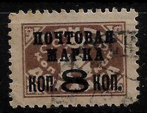 [Postage Due Stamps Surcharged, type W5]