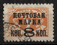 [Postage Due Stamps Surcharged, type W2]