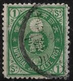 [Koban - United Postal Union Issue, type Y7]