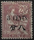 [As Previous - Different Surcharge. Numerals 3 mm High, tip I3]