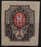 [Russian Postage Stamps of 1915-1917 Overprinted, type F36]
