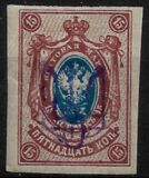[Russian Postage Stamps of 1915-1917 Overprinted, type F31]
